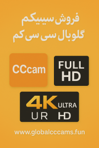 فروش سیسیکم یورو اسپرت