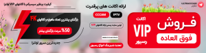 تفاوت سیسیکم رایگان با سیسیکم حرفه‌ای