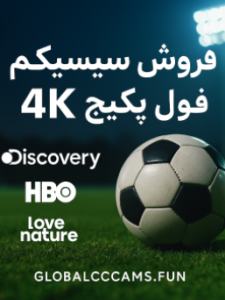 اکانت سیسیکم MediaStar